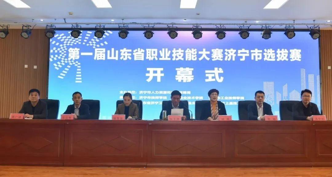 科電儀器祝賀首屆山東省職業技能大賽濟寧市選拔賽隆重舉辦