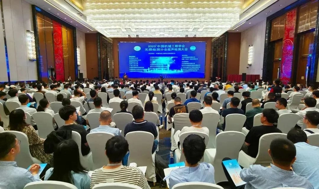 科電儀器攜科信云平臺亮相2023中國機械工程學會無損檢測分會超聲檢測大會